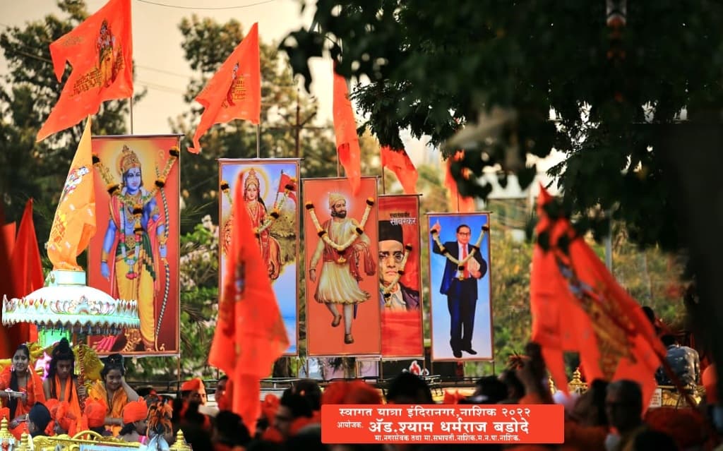 Swagat Yatra