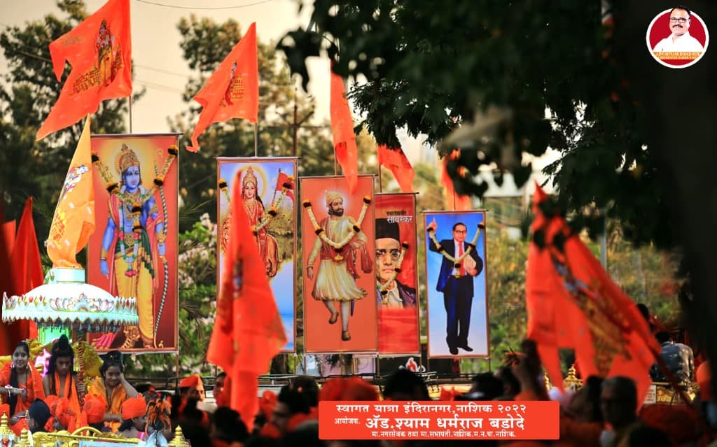 Gudipadwa Swagat Yatra procession by Shree Pratishtan