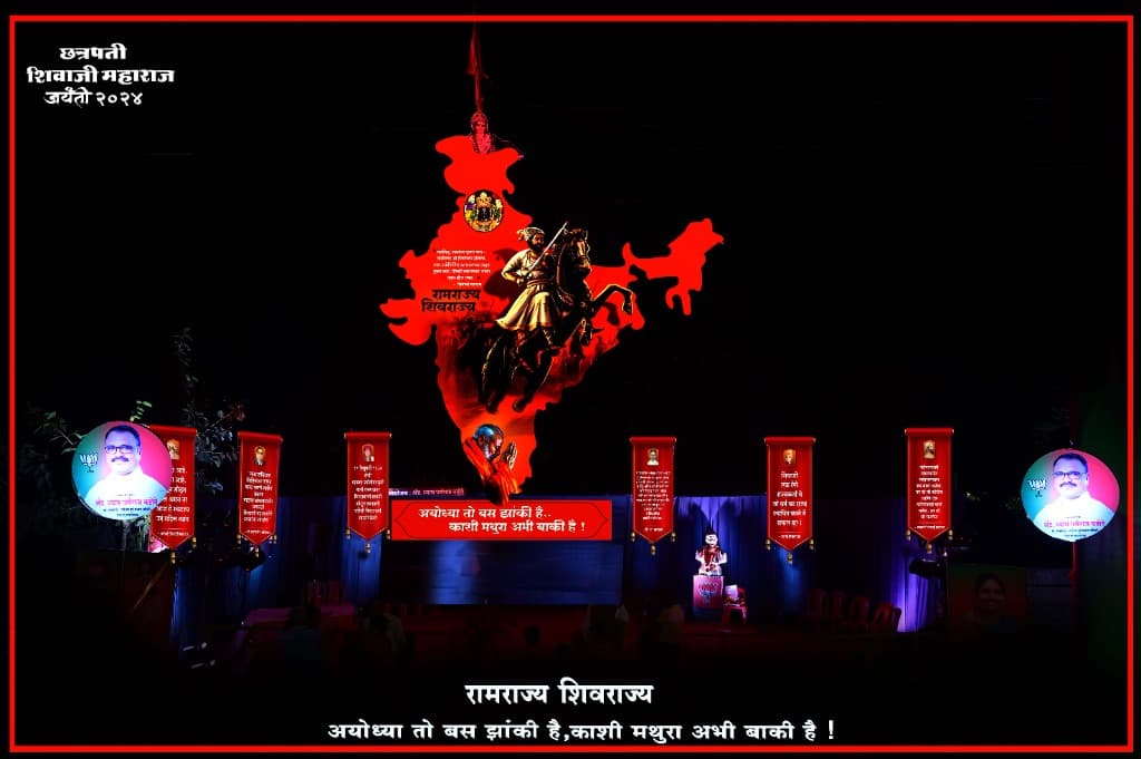 Shiv Jayanti Grand Rallies & Mardani Khel